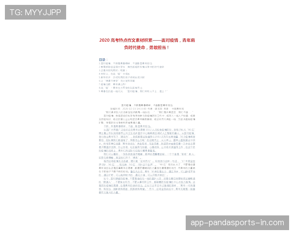 曼联成绩有所改善，但问题持续积累，稳定性面临考验