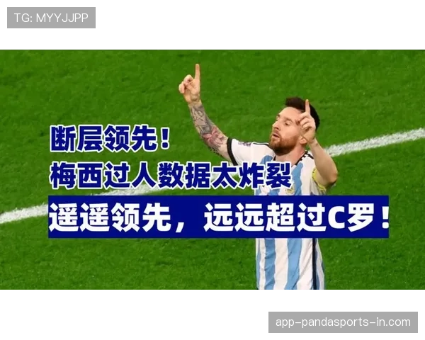 梅西的数据含金量：高效终结者还是数据刷子？