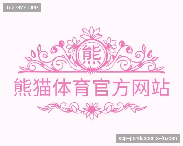 关于熊猫体育